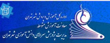 معرفی آدرس و سایت پژوهشسراهای شهر تهران