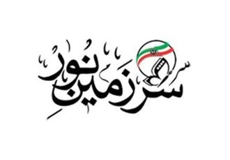 جشنواره ملی سرزمین نور  