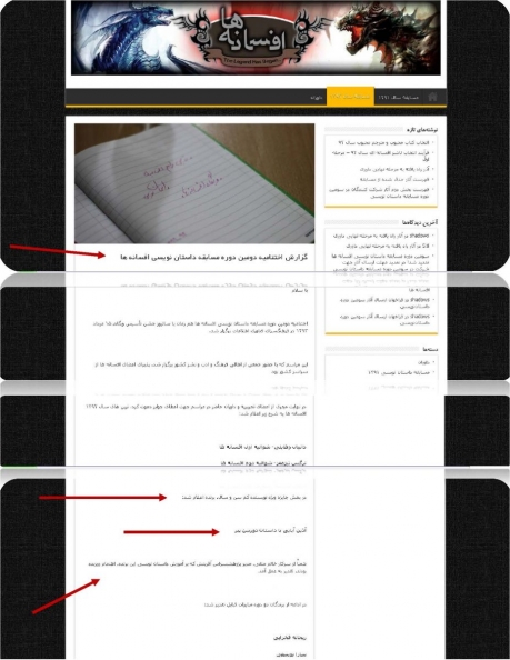 برگزیده مسابقه داستان نویسی افسانه ها (مرداد1392) 