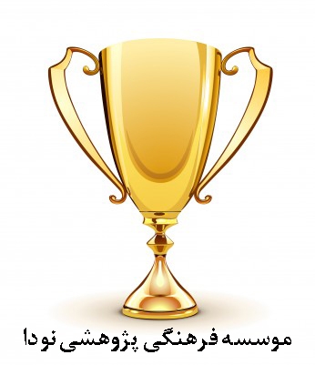 راهنمایی و مشاوره  به دانش آموزان برای انجام پژوهش